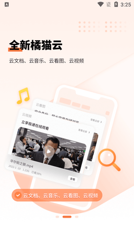 飞猫盘会员破解版