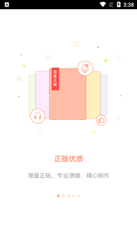 百听听书2023最新版