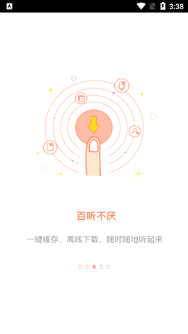 百听听书2023最新版