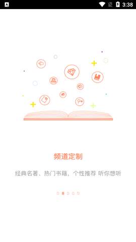 百听听书2023最新版