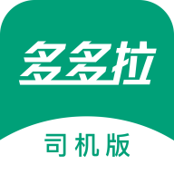 多多拉车主手机版