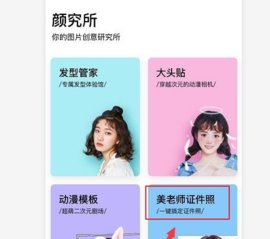 Feelm相机App免费版