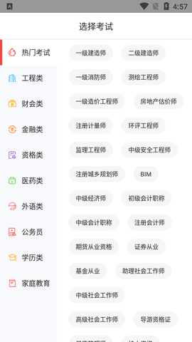 中大网校学生端