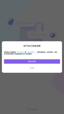萌新变声器App手机版