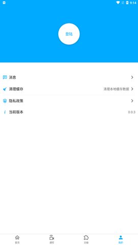 侨大若考App安卓版