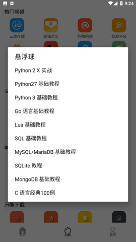 Tuozi坨子软件仓库免费版