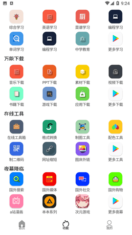 Tuozi坨子软件仓库免费版