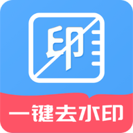 免费无痕去水印App最新版
