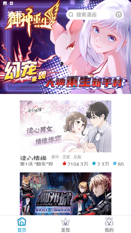 三昧漫画官方版下载