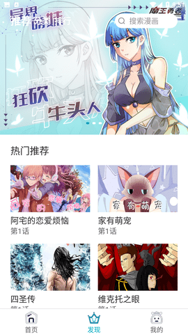 三昧漫画官方版下载