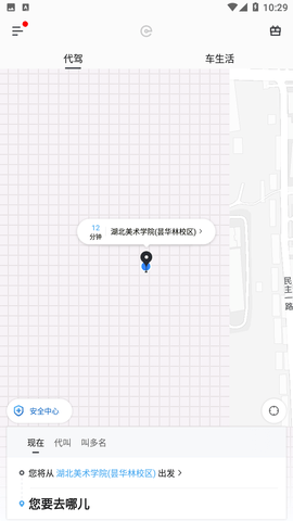 e代驾
