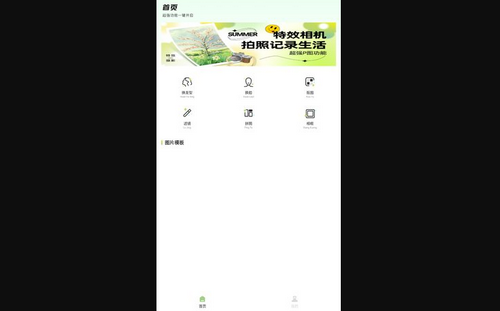 小美相机App安卓版