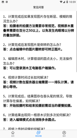 计数王app零误差破解版