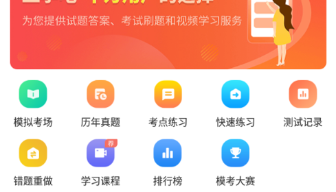 社工师题库破解版