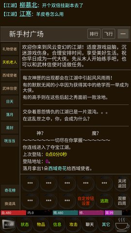 夺宝江湖安卓版