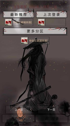 夺宝江湖安卓版