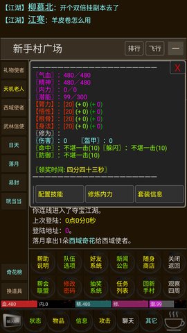 夺宝江湖安卓版