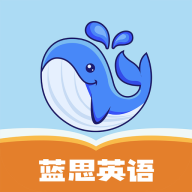蓝思英语App手机版