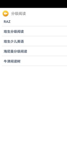 蓝思英语App手机版