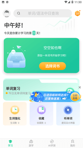 词道