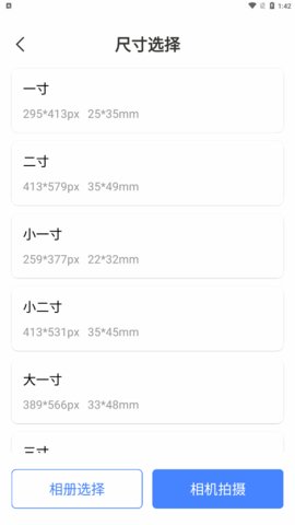 AI一键抠图App
