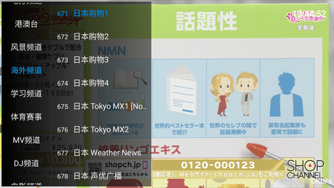 易看TV