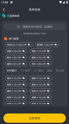 时时帮忙安卓版