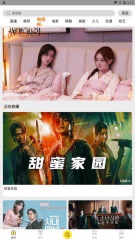 功夫影院App手机版