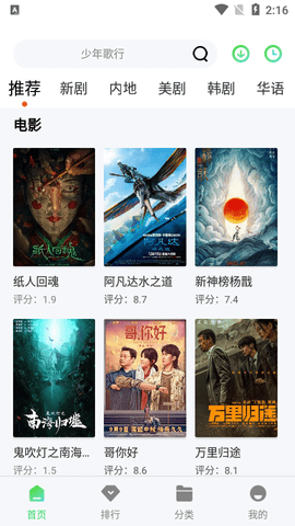泥巴影视无广告版