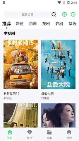 泥巴影视无广告版