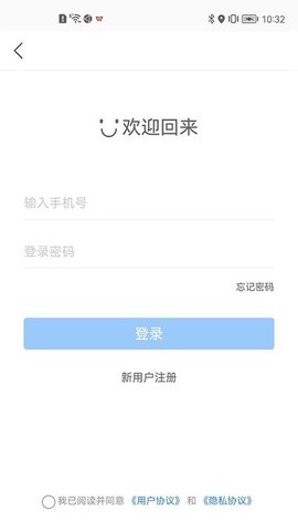 港城停车app手机版