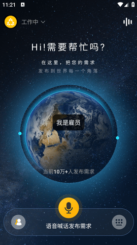 时时帮忙安卓版