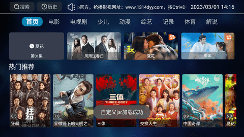抢播影视TV