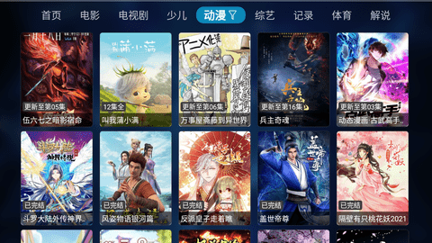 抢播影视TV电视盒子版