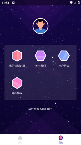 智能扫描神器安卓版