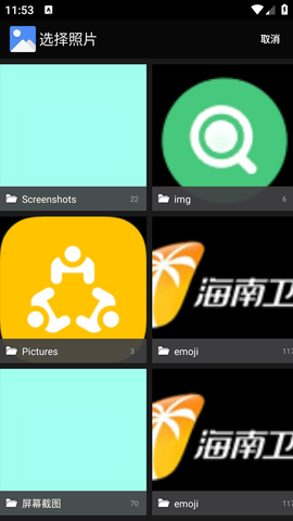 智能扫描神器