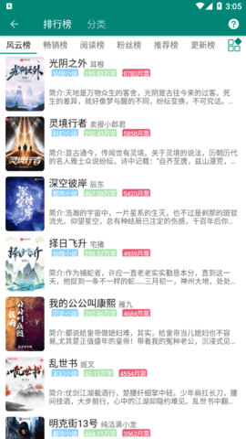 搜罗小说免登录破解版