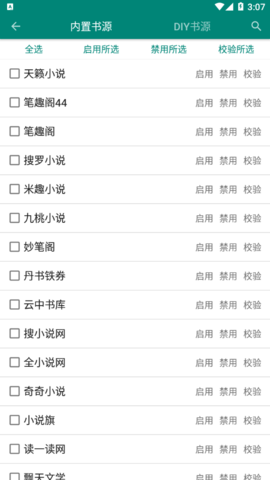搜罗小说免登录破解版