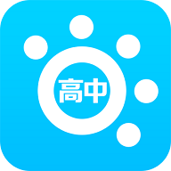 掌上高中永久免费版
