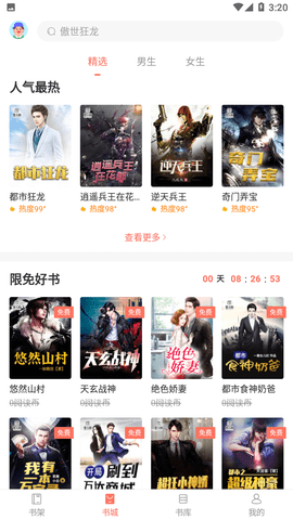 乐书小说app最新版本