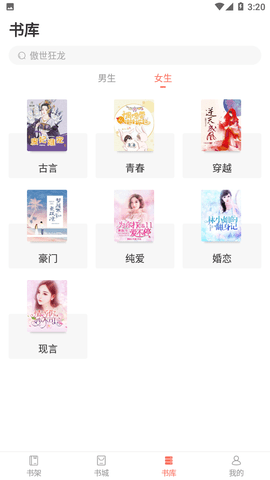 乐书小说app最新版本