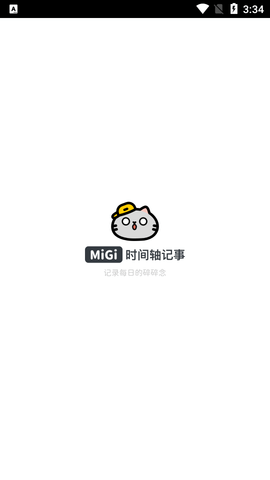 Migi笔记免费版