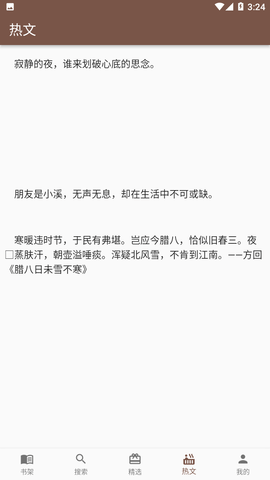飞鱼阅读
