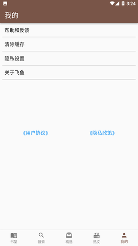 飞鱼阅读