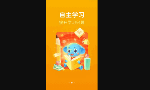 小盒学习App最新版
