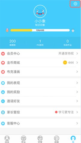 小盒学习App最新版