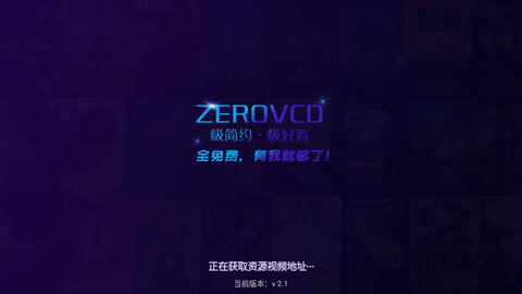 ZEROVCD2023最新版