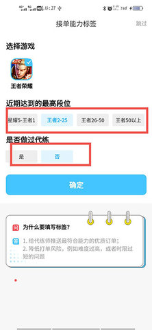 代练丸子游戏代练平台App