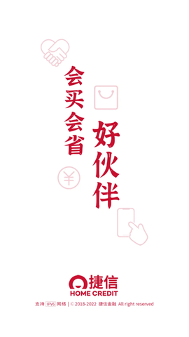 捷信2023最新版