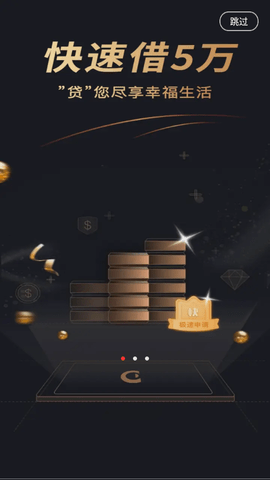 捷信2023最新版